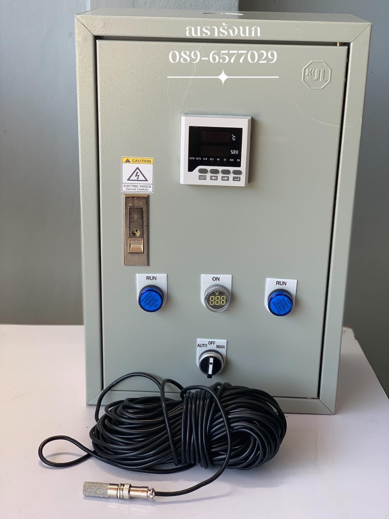  MRX-99 PLUS-MORGAN HUMIDITY OR TEMPERATURE CONTROL 